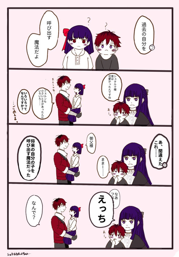 葬送ログ