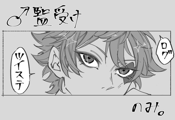 twstLOG