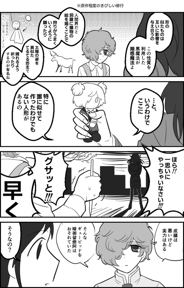 暗御留燃阿さんお誕生日おめでとうございます