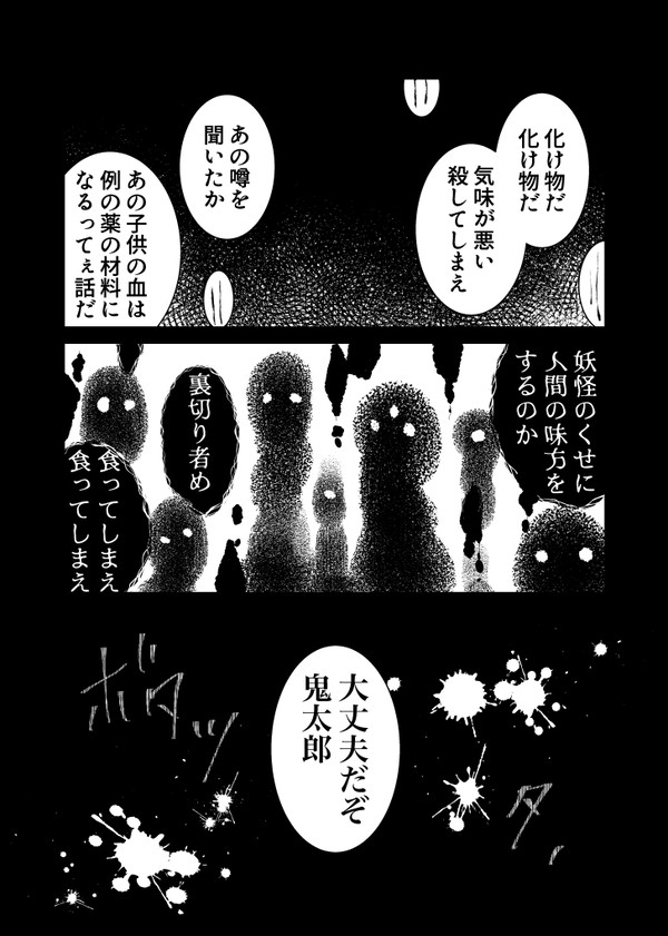 【腐】朱殷の夢