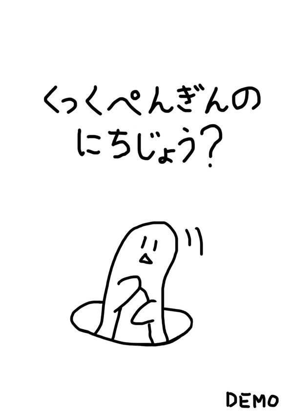 冬コミで出したやつの表紙