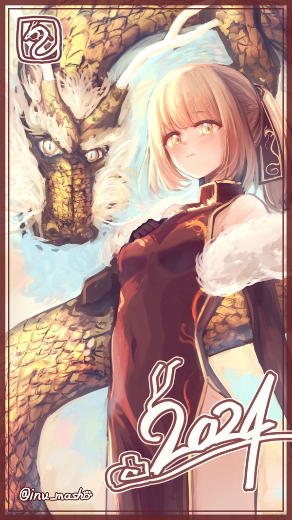 新年2024🐉