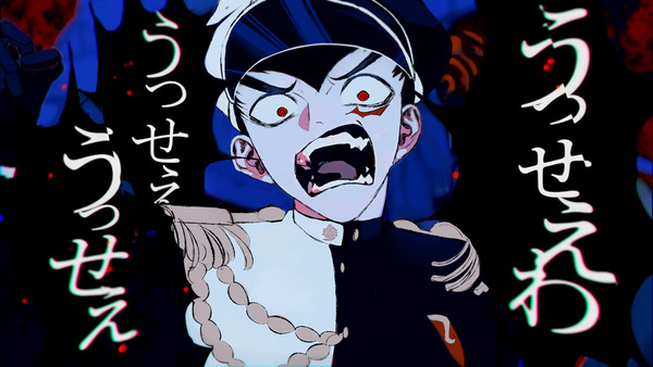 "うっせぇわ"