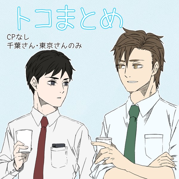 uctkまとめ