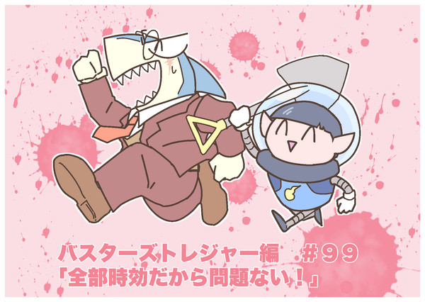 サメ妖怪まとめ