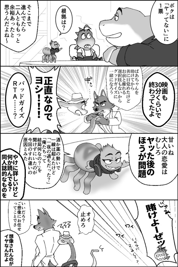 ウルスネギャグ漫画まとめ
