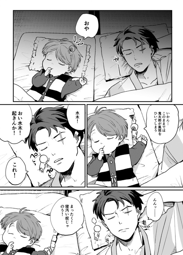 父さん頑張る