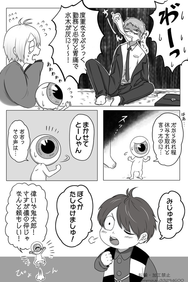 【ゲ謎】魅惑のもちもち