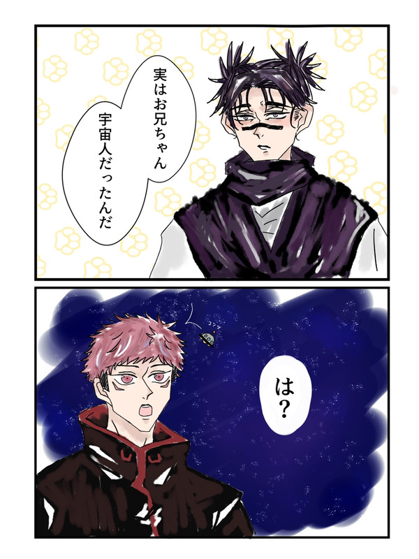 ふしぎ系おにいちゃん