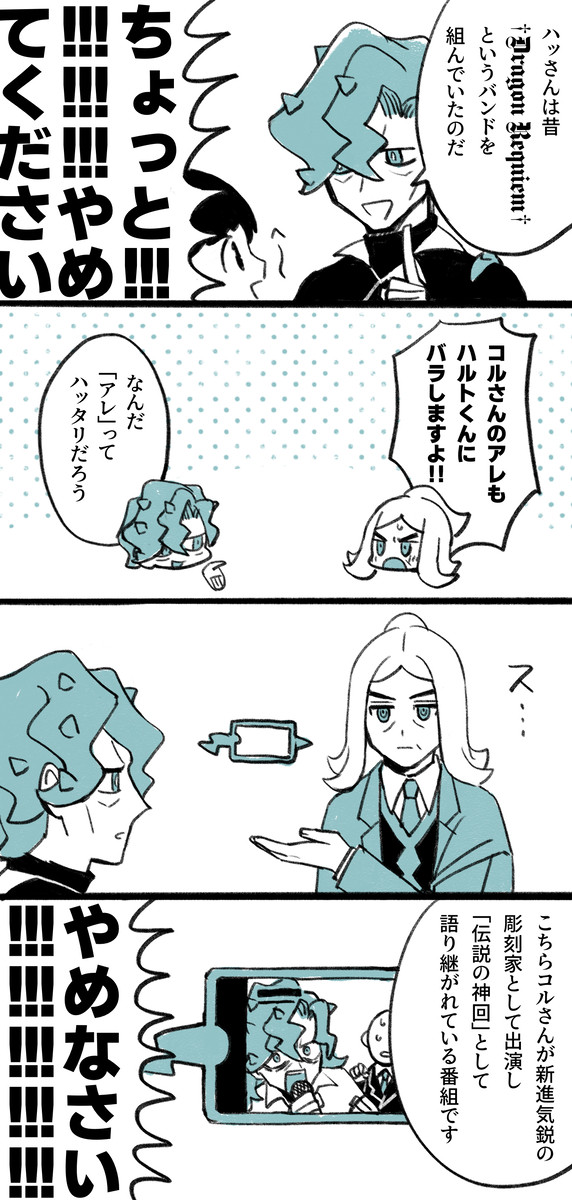 若気の至り