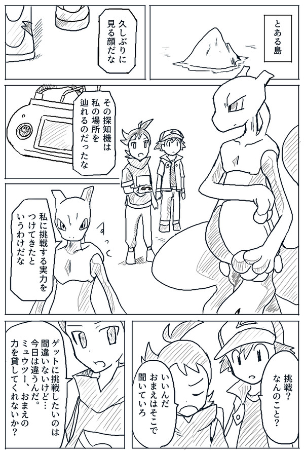 世界を救えなかった話-1