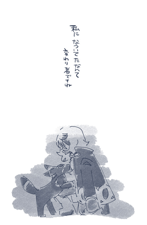 スピネルのシリアス捏造漫画