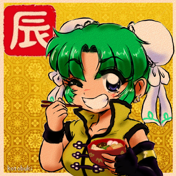 今年もよろしくお願いします