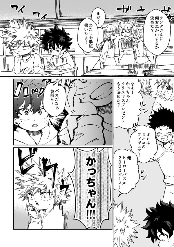 1月7日イベント無配