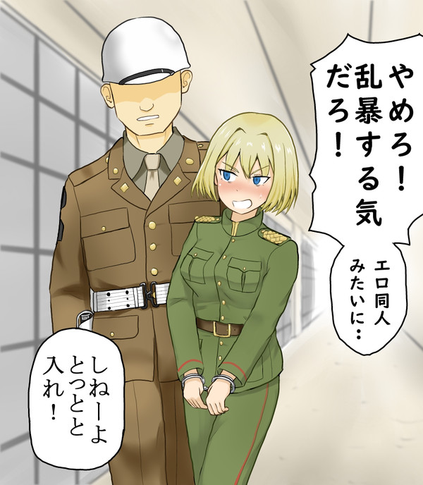 戦犯ちゃん