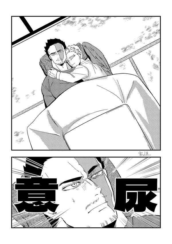 【無配】尿意【ホー炎】