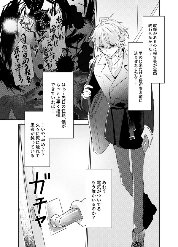 「何なら君たちの方が先に老いていくのにな」
