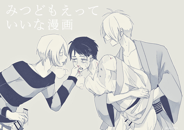 みつどもえ漫画【ゲ謎/父水+ゲタ水】