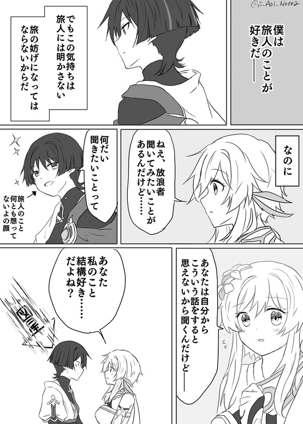 一瞬のすれ違い