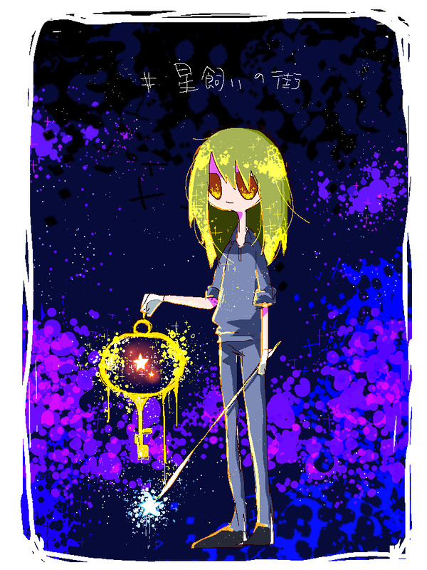 記録