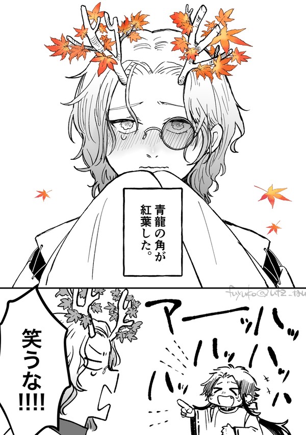 よはじ(腐)ログ⑨