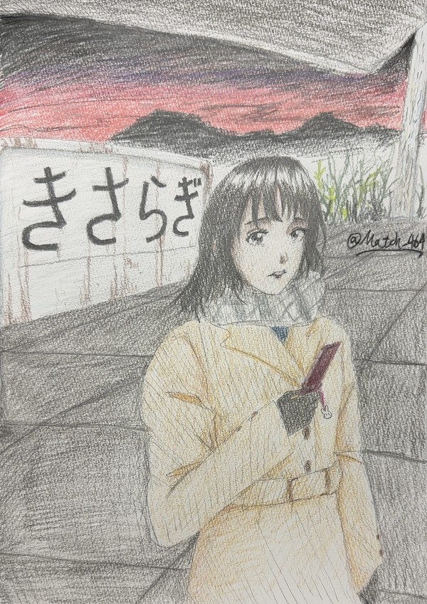 「降りてしまいました。無人駅です」