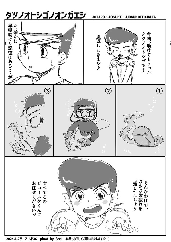 1/7たろすけペーパー