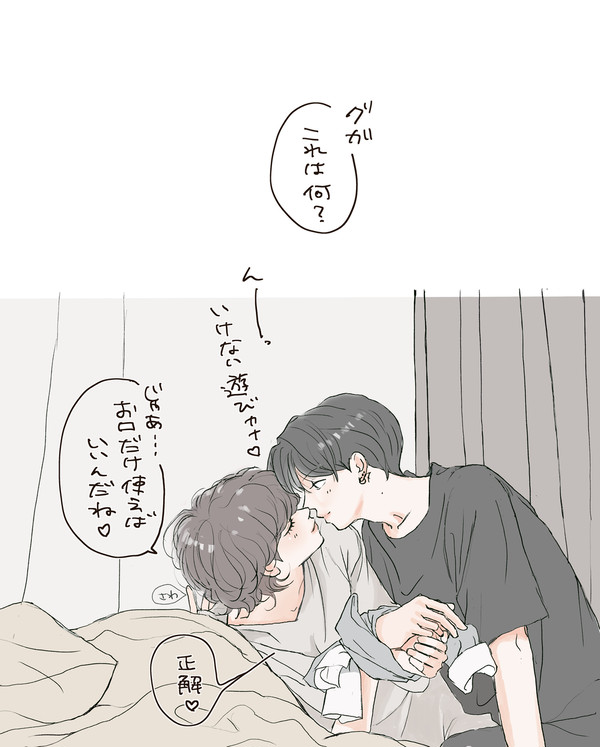 束縛したい🐰