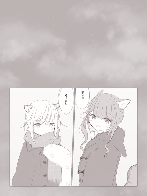 『冬の寒さはあたためて』
