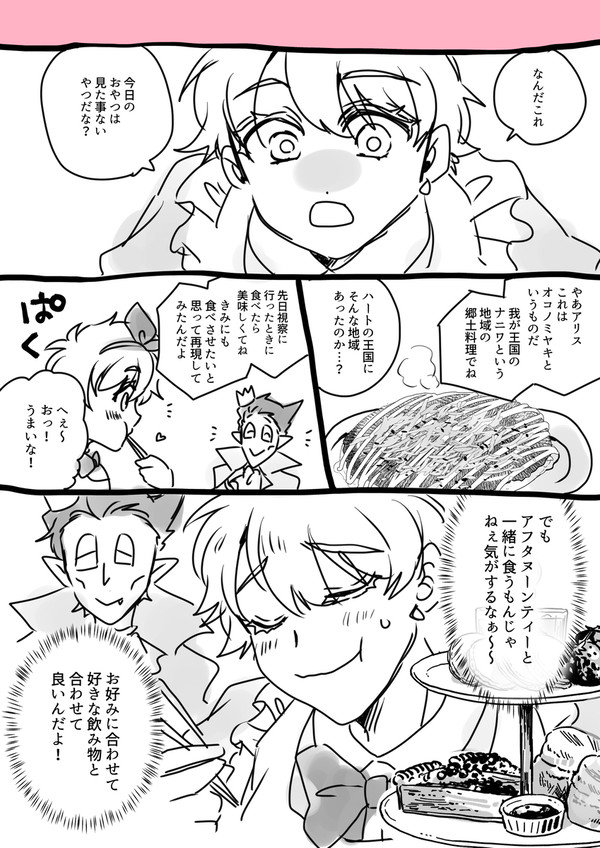 ドラロナ&ヒヨロナログ
