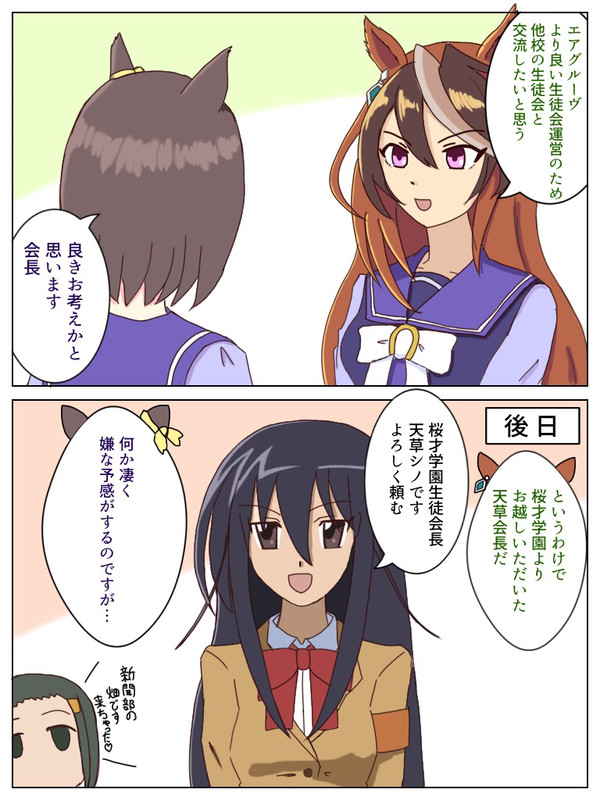 夢の共演