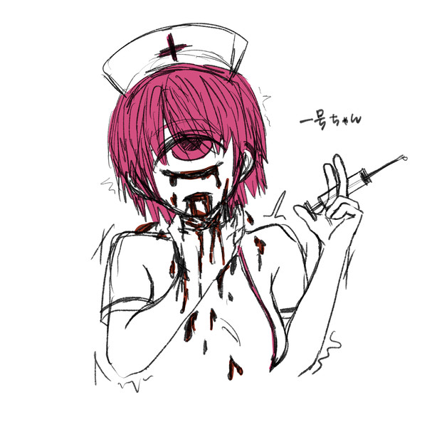 1号ちゃん