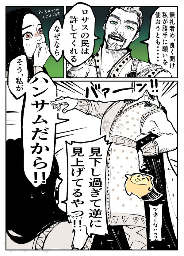 マグニフィコ王とか王とか王とかパパとか