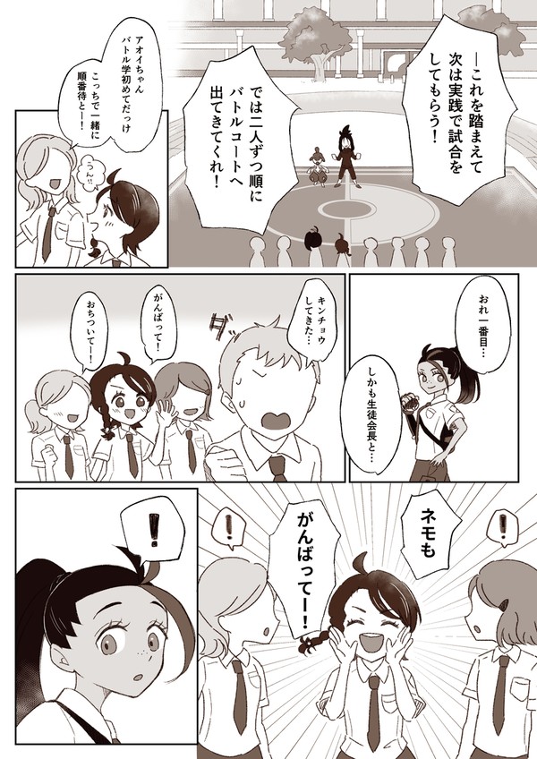 友達とバトル学