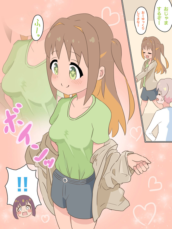 まひろともみじの新婚生活【20】