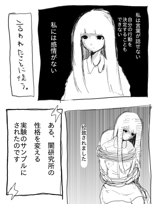 心中するまで