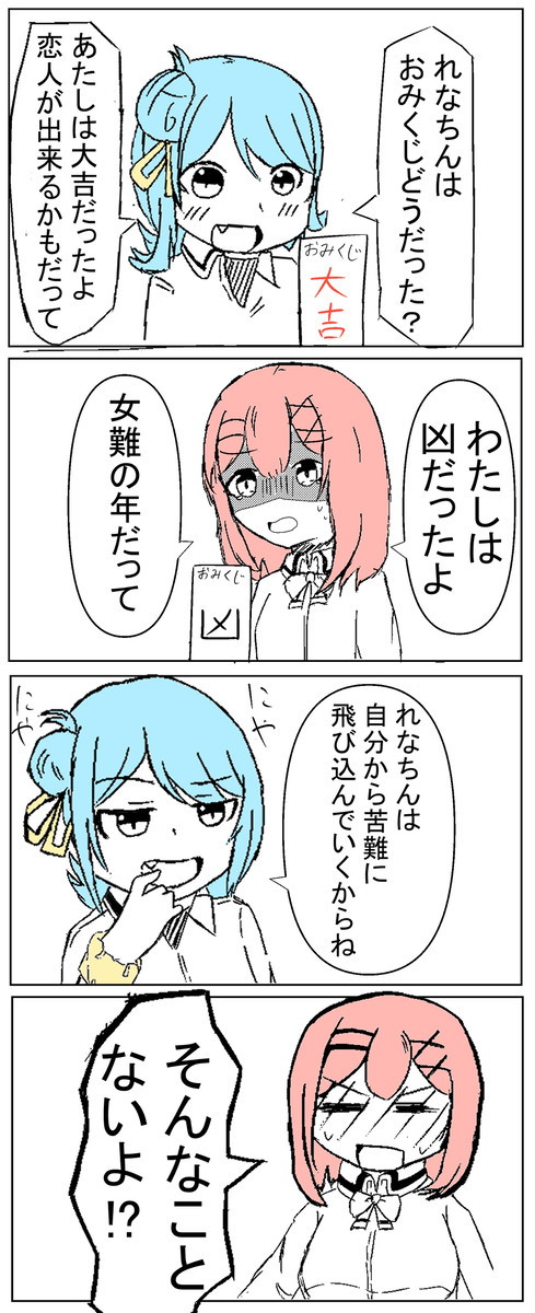 おみくじ