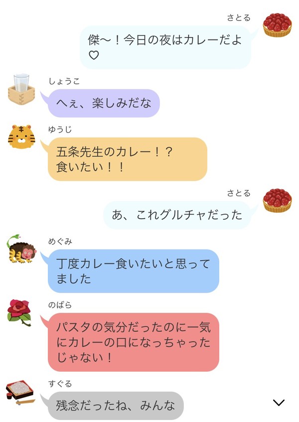 五条愛されカレーの日!!