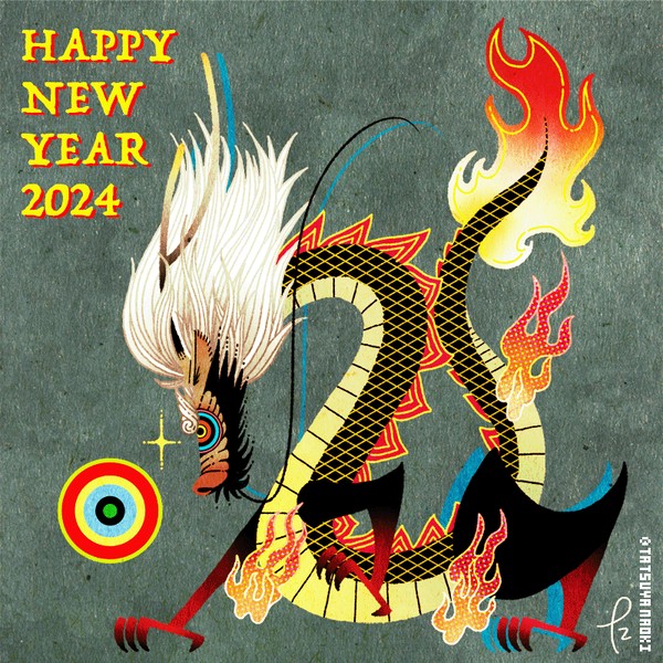 謹賀新年 2024