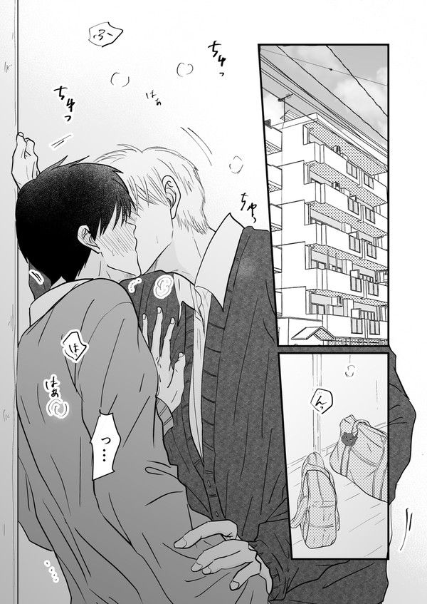 ハルとナツ 14話