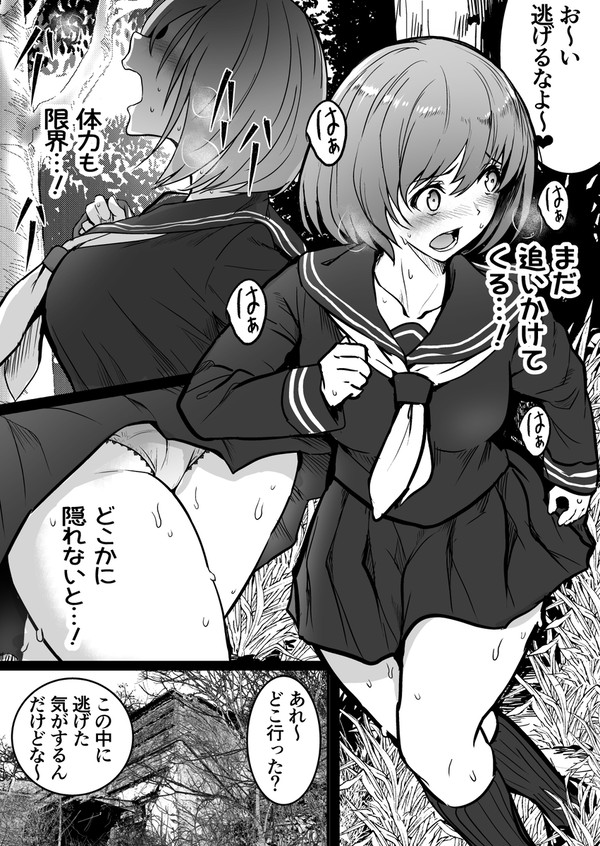 かくれんぼ