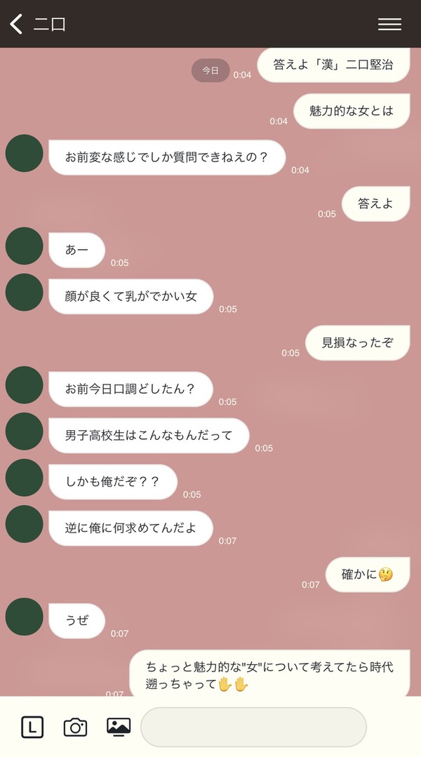魅力的な"女"とはって聞いてみた