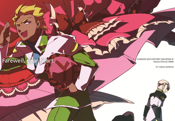 【web再録】ガンダムSEED+D本①