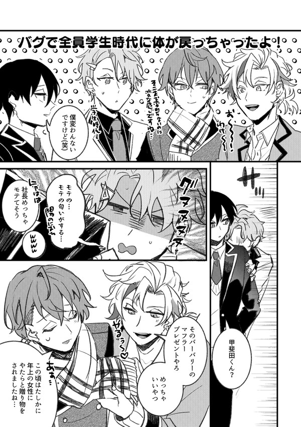【にじさんじ】ろふまお学園あれやそれ