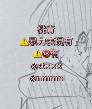 桃青