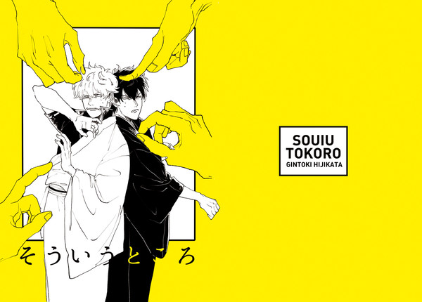 【WEB再録】そういうところ