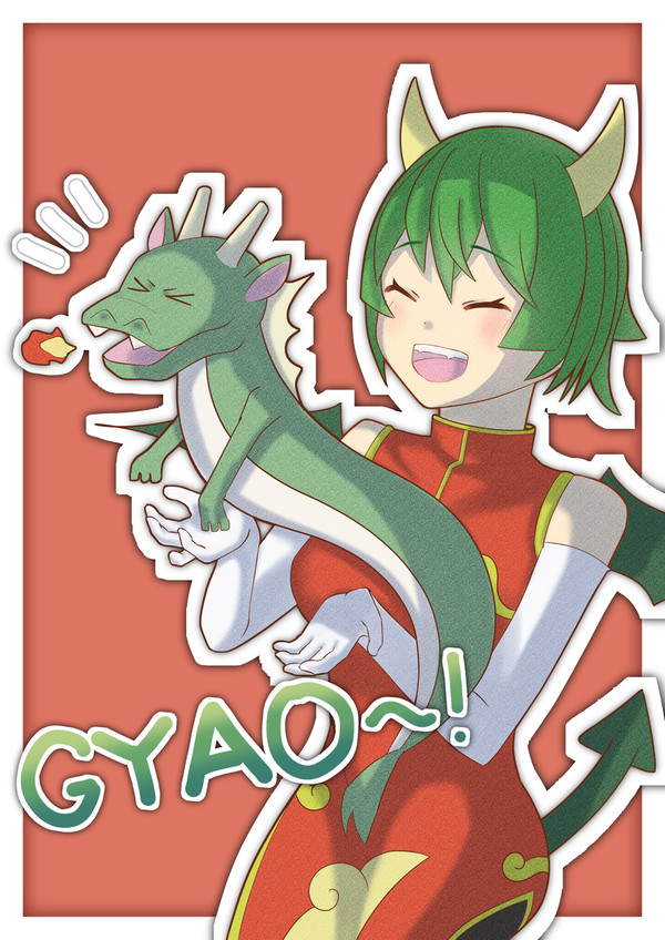 辰年