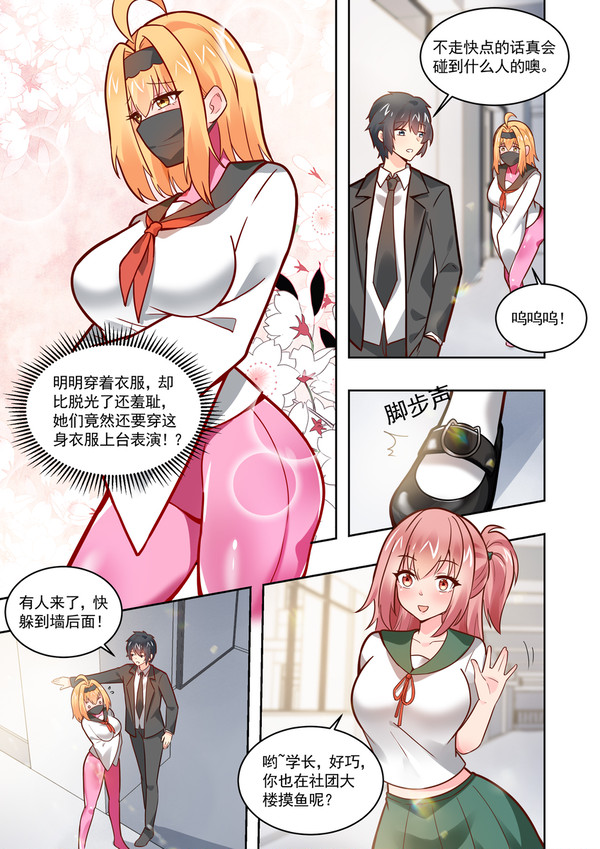 『真空女友』28