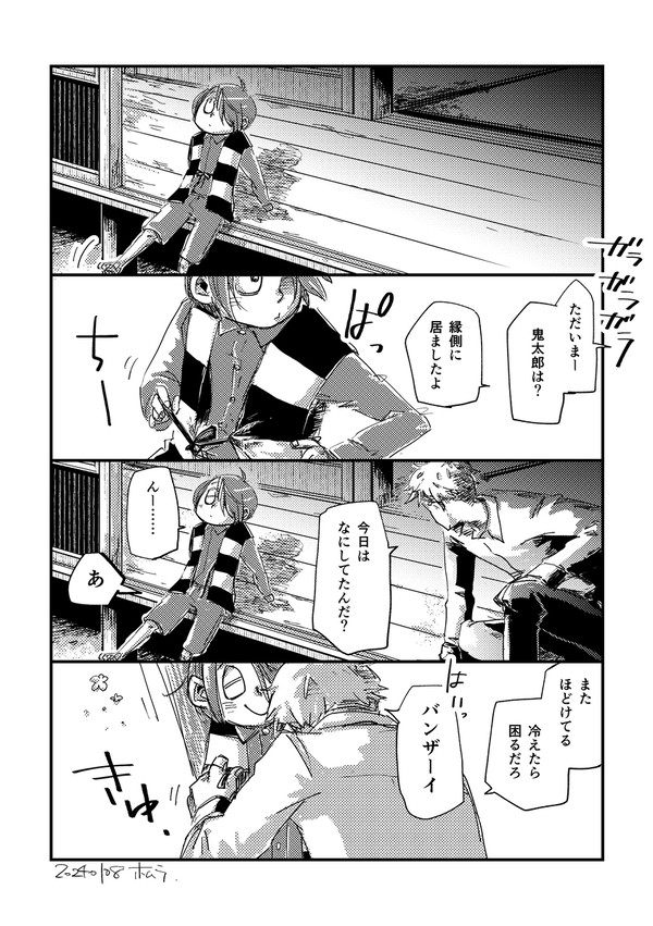 【ゲ謎】かまってほしいお年頃