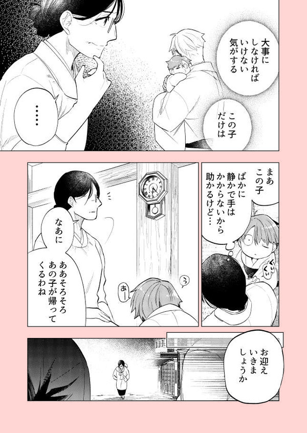 水木の元で大事にされて育つ鬼太郎の話